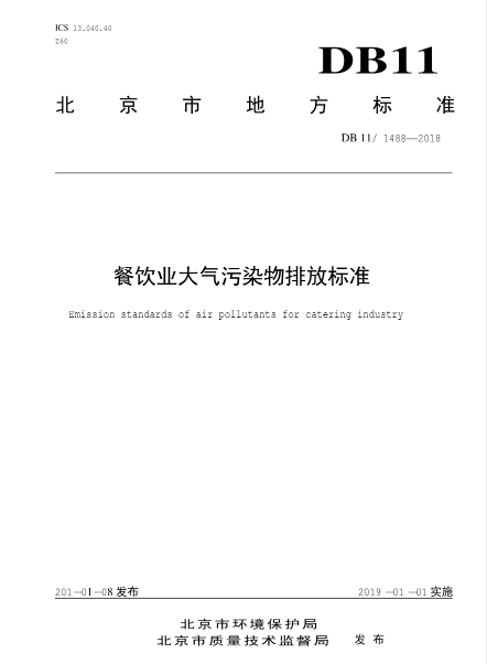 新興榮福撞擊流煙罩：http://m.sunnybaybio.cn/Product/view/id/101.html