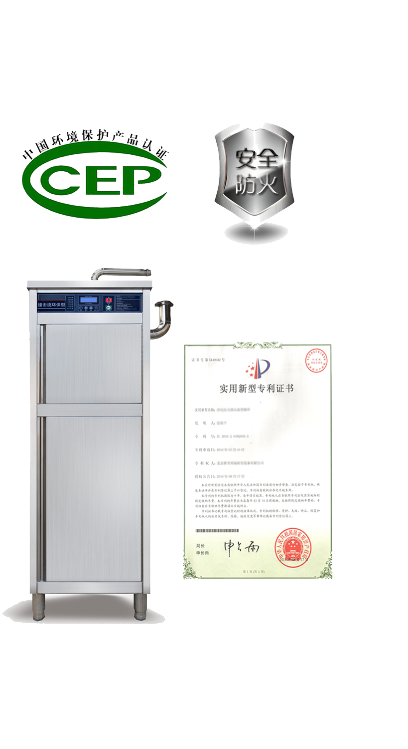 新興榮福撞擊流煙罩：http://m.sunnybaybio.cn/Product/view/id/101.html